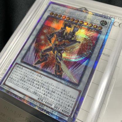 ARS 10 Yu-Gi-Oh Qushik QCCP — QCCP-JP044 — Japanese