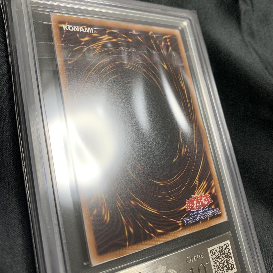 ARS 10 Yu-Gi-Oh Qushik QCCP — QCCP-JP044 — Japanese