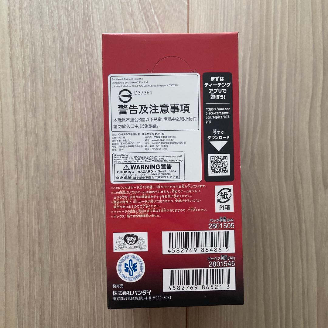 One Piece One Piece Card Unopened Box Pack Inherited Will New Emperor Box — Japanese