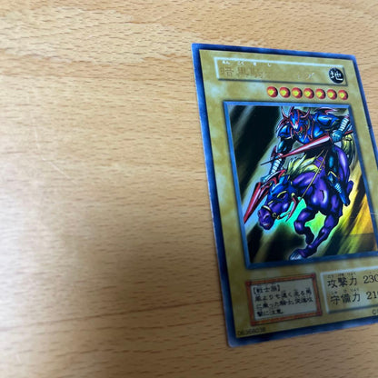 Yu-Gi-Oh Gaia the Fierce Knight — Japanese