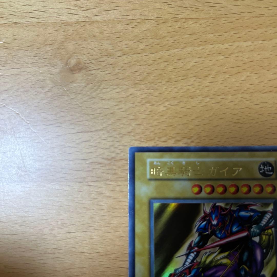 Yu-Gi-Oh Gaia the Fierce Knight — Japanese