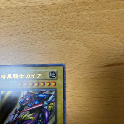 Yu-Gi-Oh Gaia the Fierce Knight — Japanese