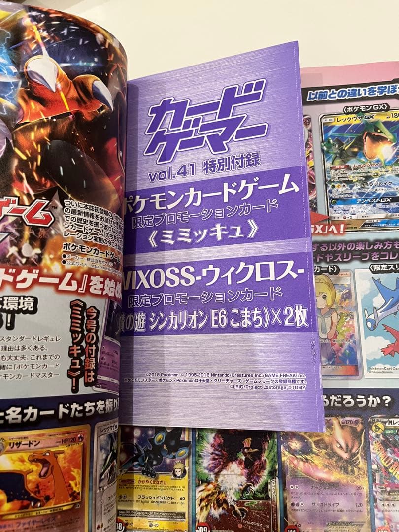 Pokemon Mimikyu Pack — 264/SM-P — Japanese