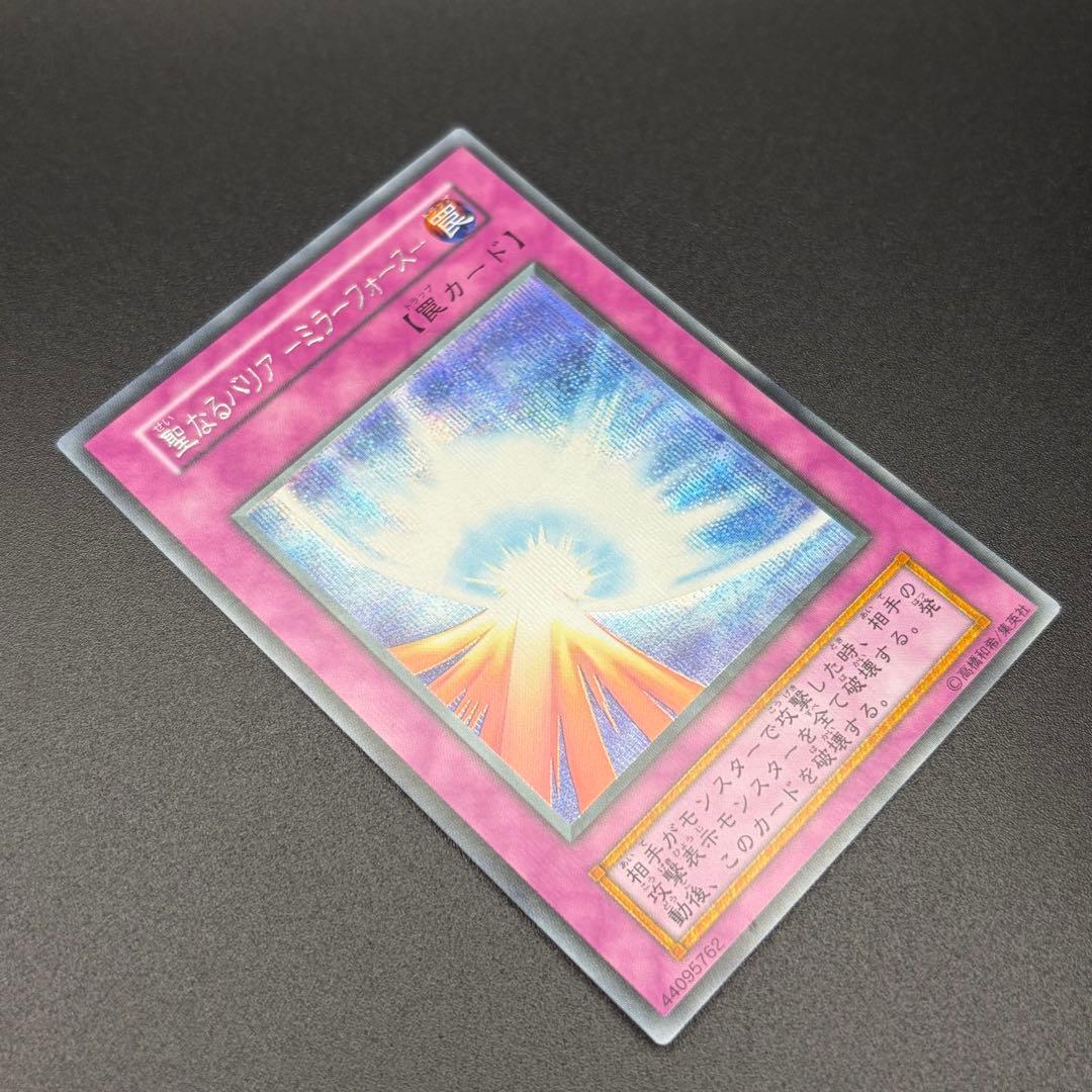 Yu-Gi-Oh Mystical Space Typhoon — Japanese