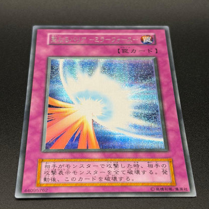 Yu-Gi-Oh Mystical Space Typhoon — Japanese