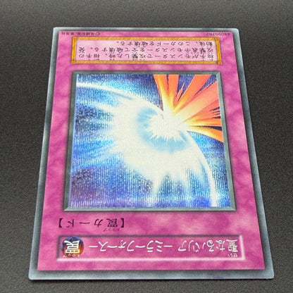 Yu-Gi-Oh Mystical Space Typhoon — Japanese