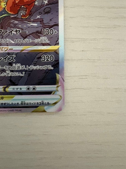 Pokemon Charizard VSTAR SAR — S High Class Pack VSTAR Universe — Japanese