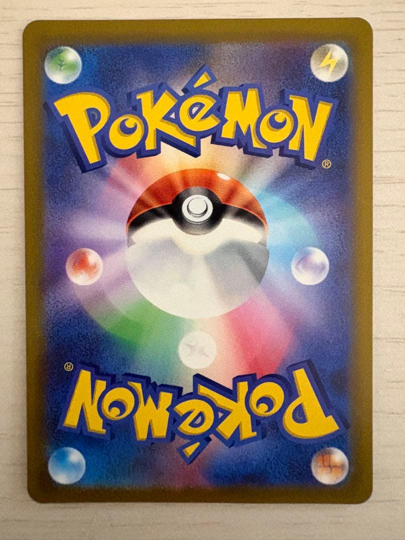 Pokemon Charizard VSTAR SAR — S High Class Pack VSTAR Universe — Japanese