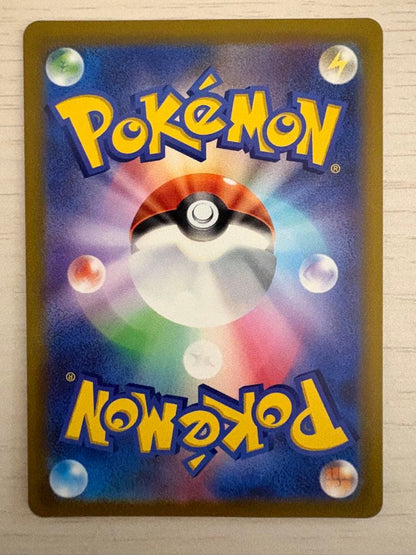 Pokemon Charizard VSTAR SAR — S High Class Pack VSTAR Universe — Japanese