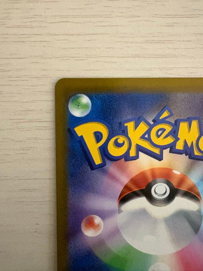 Pokemon Charizard VSTAR SAR — S High Class Pack VSTAR Universe — Japanese