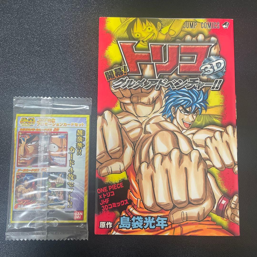 One Piece Monkey D. Luffy Pack — Japanese