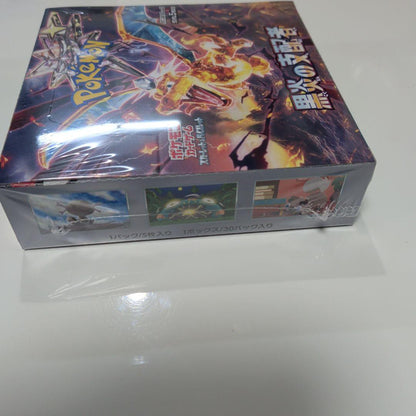 Pokemon Black Flame Ruler Box — SV Expansion Pack Ruler of the Black Flame — Japanese
