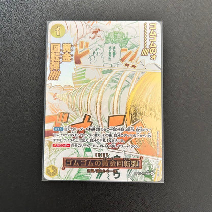 One Piece Gomu Gomu no Golden Rotation Cannon — Japanese