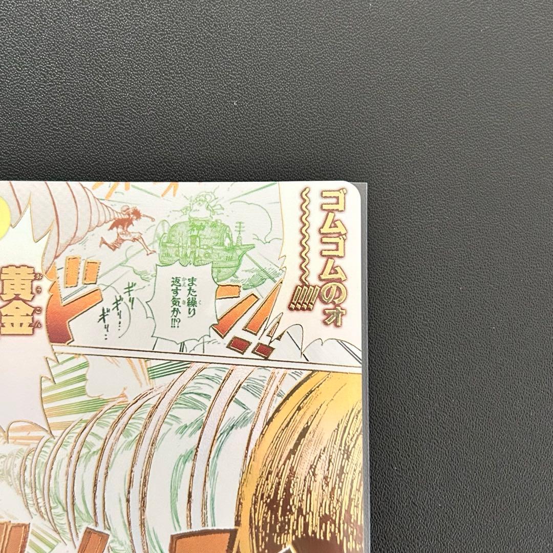 One Piece Gomu Gomu no Golden Rotation Cannon — Japanese