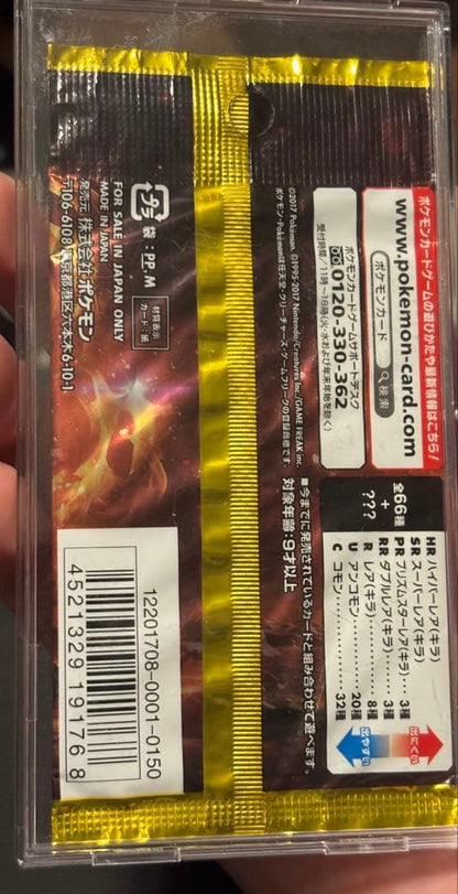 Pokemon Pokémon Card Sun & Moon Discontinued Ultra Sun Unopened Pack Pack — SM Expansion Pack Ultra Sun — Japanese