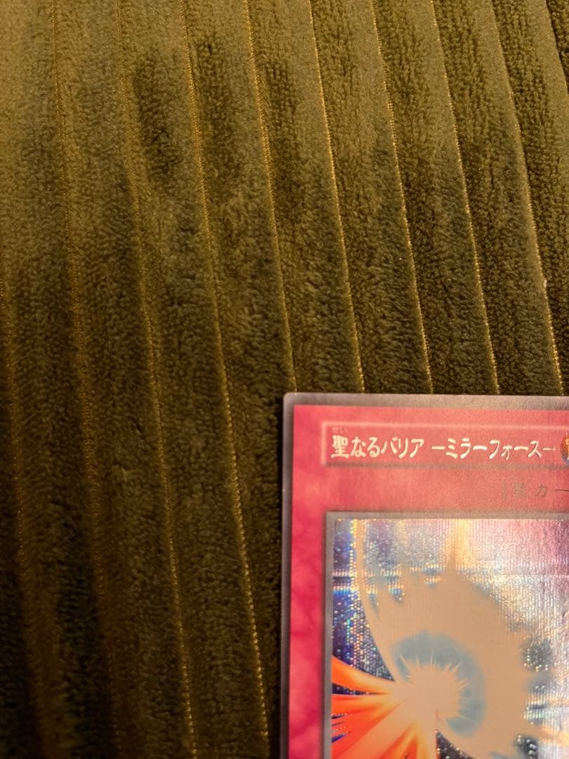 Yu-Gi-Oh Holy Barrier - Mirror Force - Secret Rare — Japanese