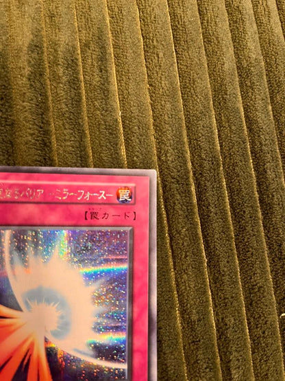 Yu-Gi-Oh Holy Barrier - Mirror Force - Secret Rare — Japanese