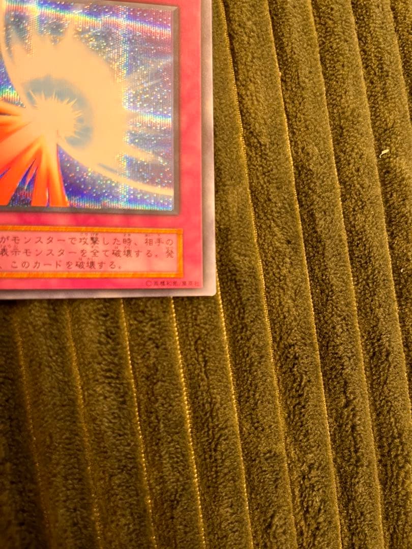 Yu-Gi-Oh Holy Barrier - Mirror Force - Secret Rare — Japanese
