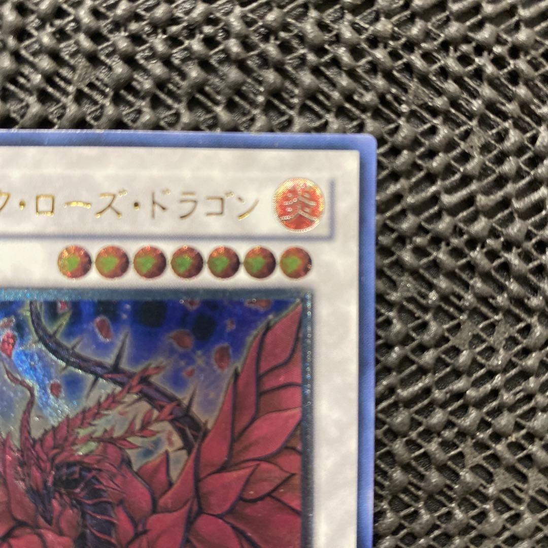 Yu-Gi-Oh Black Rose Dragon CSOC — CSOC-JP039 — Japanese