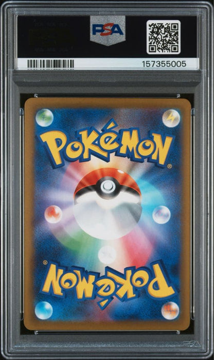 PSA 10 Pokemon Mega Greninja ex SAR — M Expansion Pack Ninja Spinner — Japanese