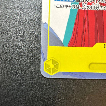 One Piece Yamato — ST09-012 — Japanese