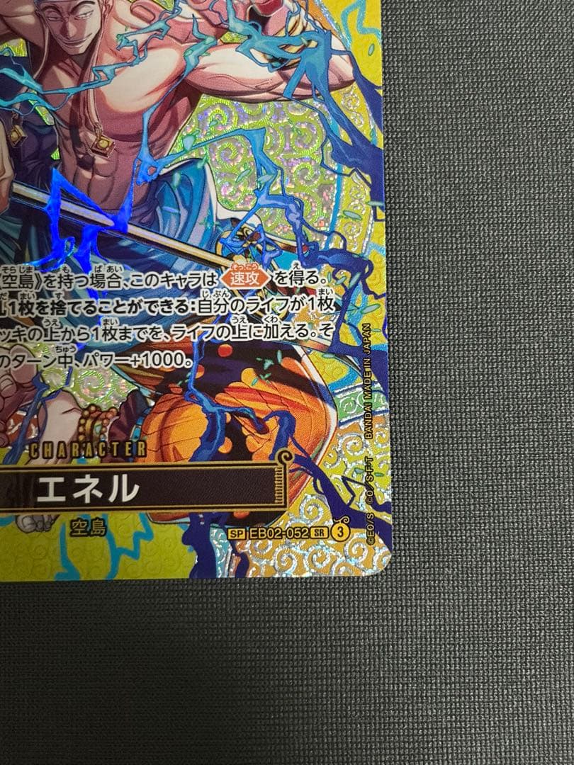 One Piece Enel — EB02-052 — Japanese