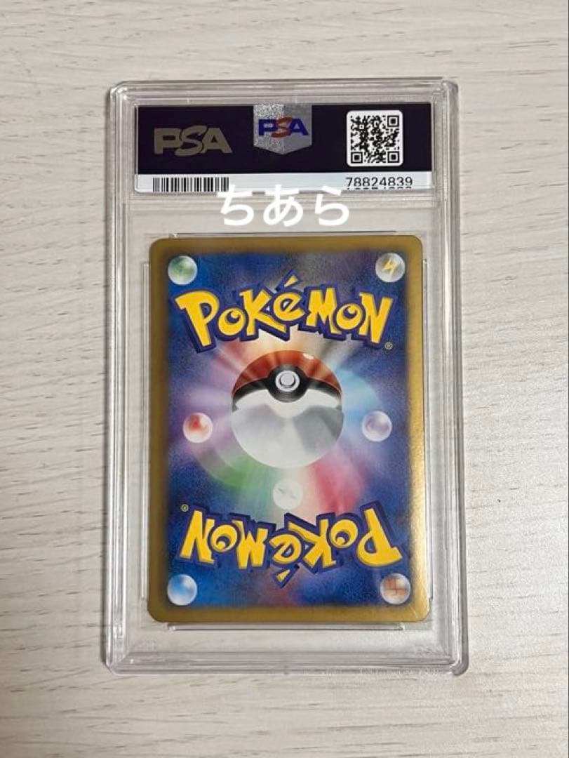 PSA 10 Pokemon Meloetta ex SR — SC Concept Pack Shiny Collection 025/020 — Japanese