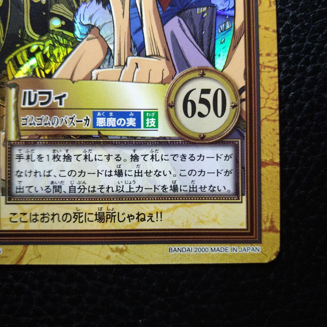 One Piece Luffy — Japanese