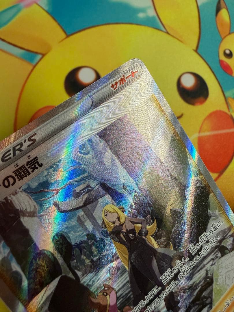 Pokemon Cynthia's Victory — Japanese