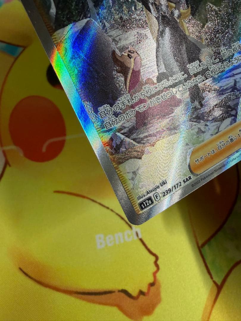 Pokemon Cynthia's Victory — Japanese