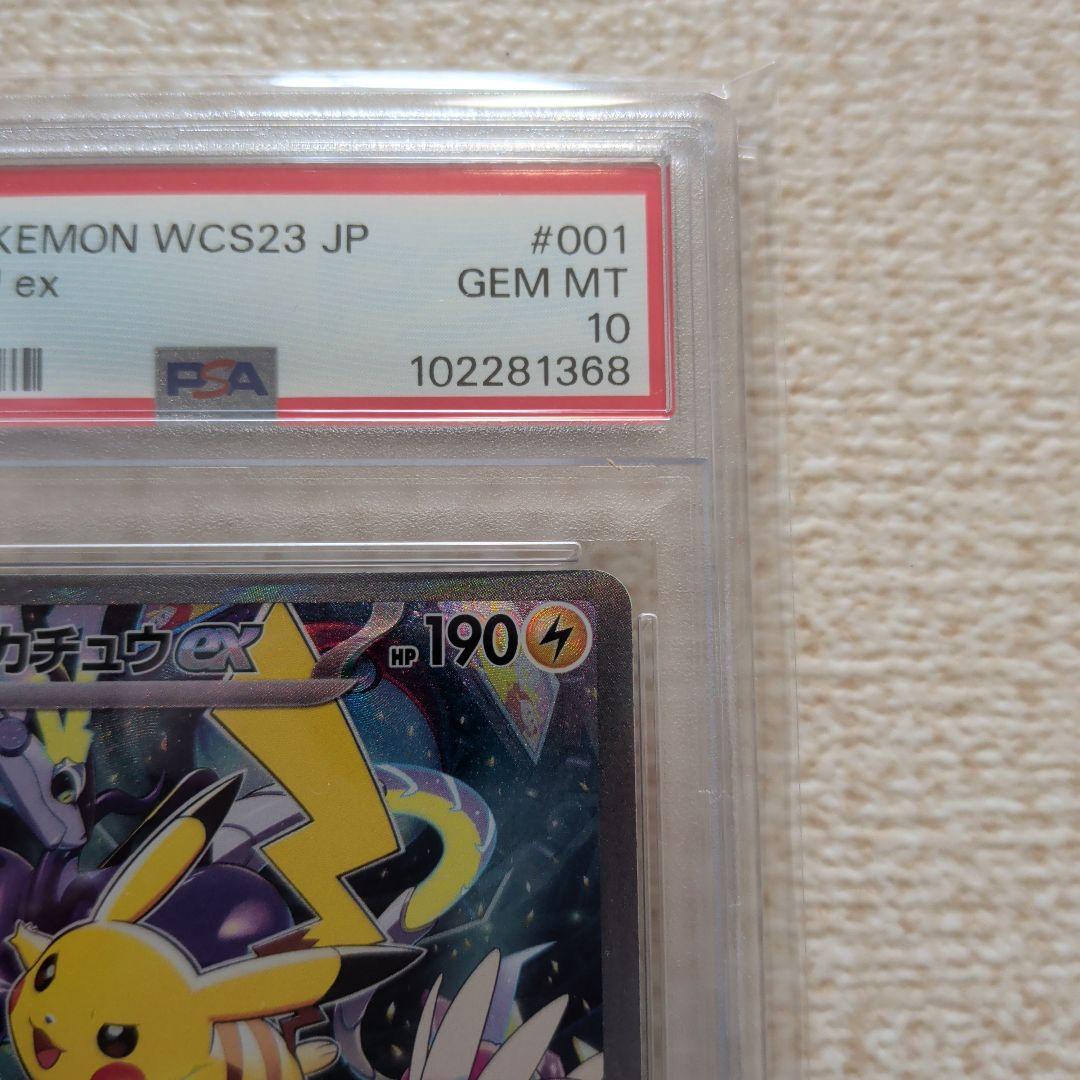 PSA 10 Pokemon Pikachu ex — Japanese