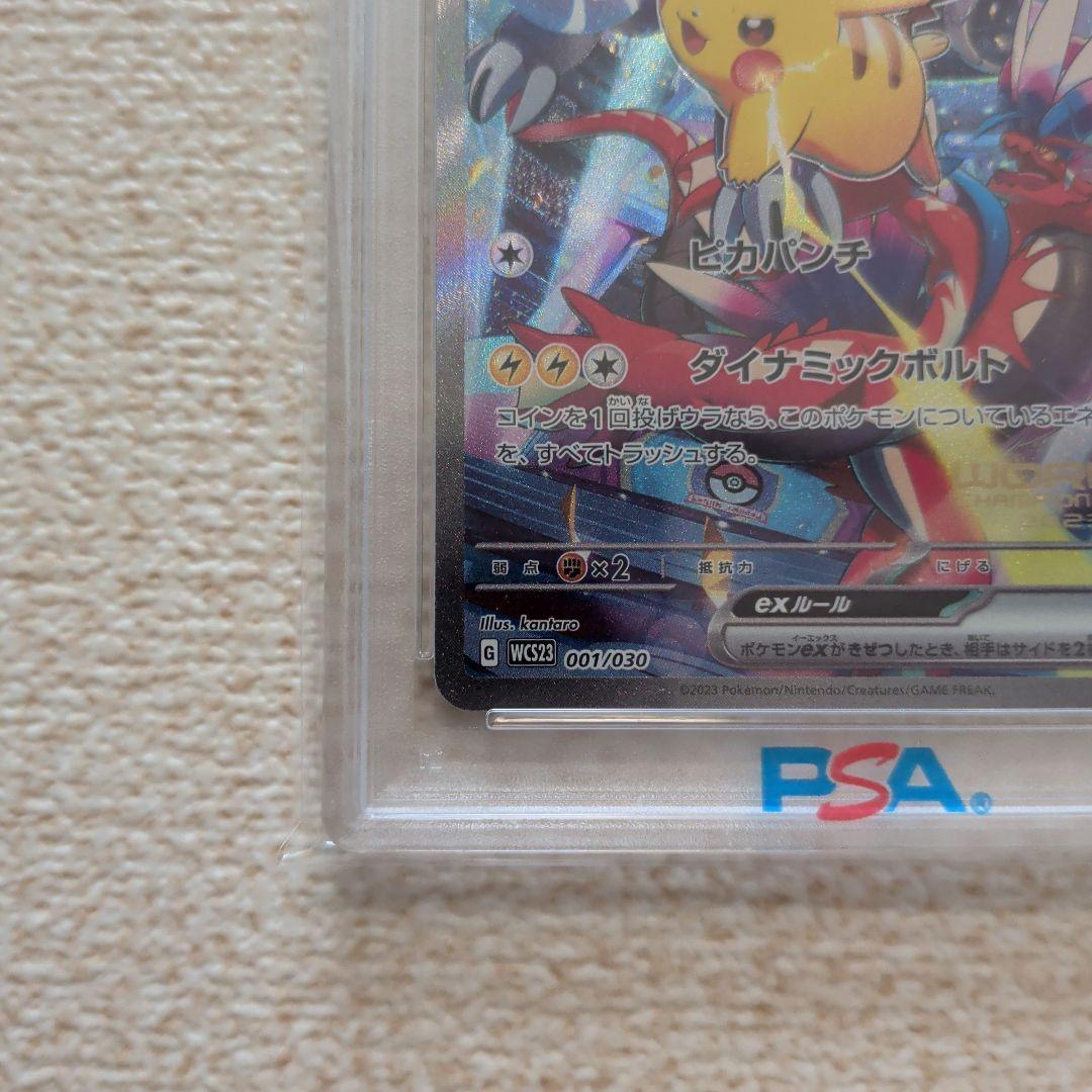 PSA 10 Pokemon Pikachu ex — Japanese