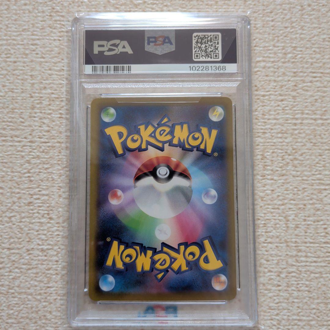 PSA 10 Pokemon Pikachu ex — Japanese