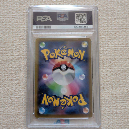 PSA 10 Pokemon Pikachu ex — Japanese