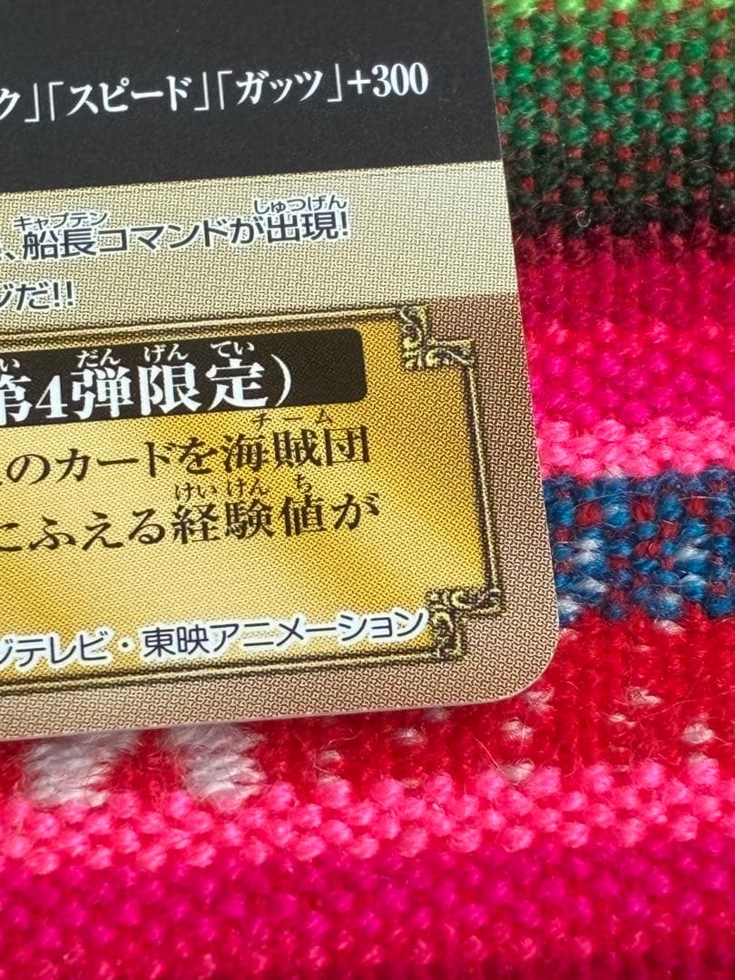 One Piece Monkey D. Luffy SEC — Japanese
