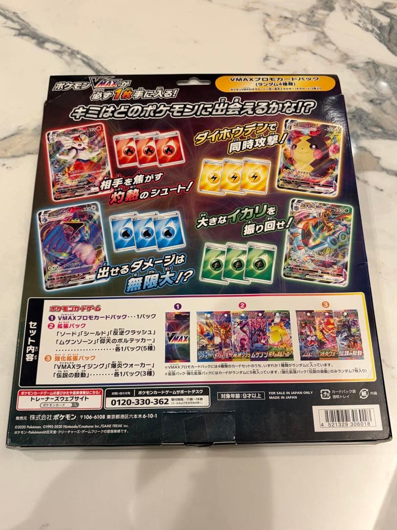 Pokemon Pokémon Card VMAX Special Set Box — Japanese