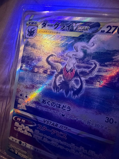 Pokemon Darkrai VSTAR SAR — S High Class Pack VSTAR Universe — Japanese