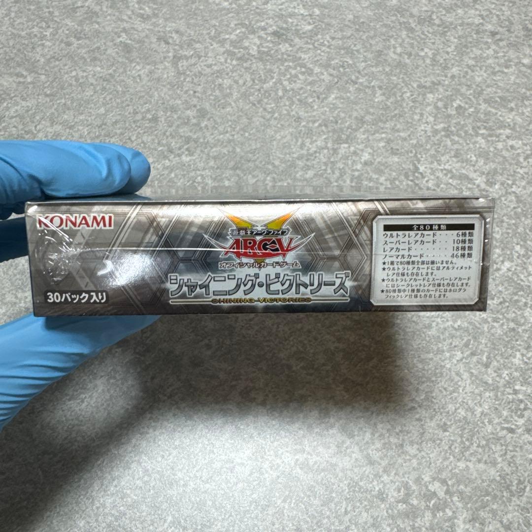 Yu-Gi-Oh Yu-Gi-Oh! Official Card Game Shining Victories Box — Japanese