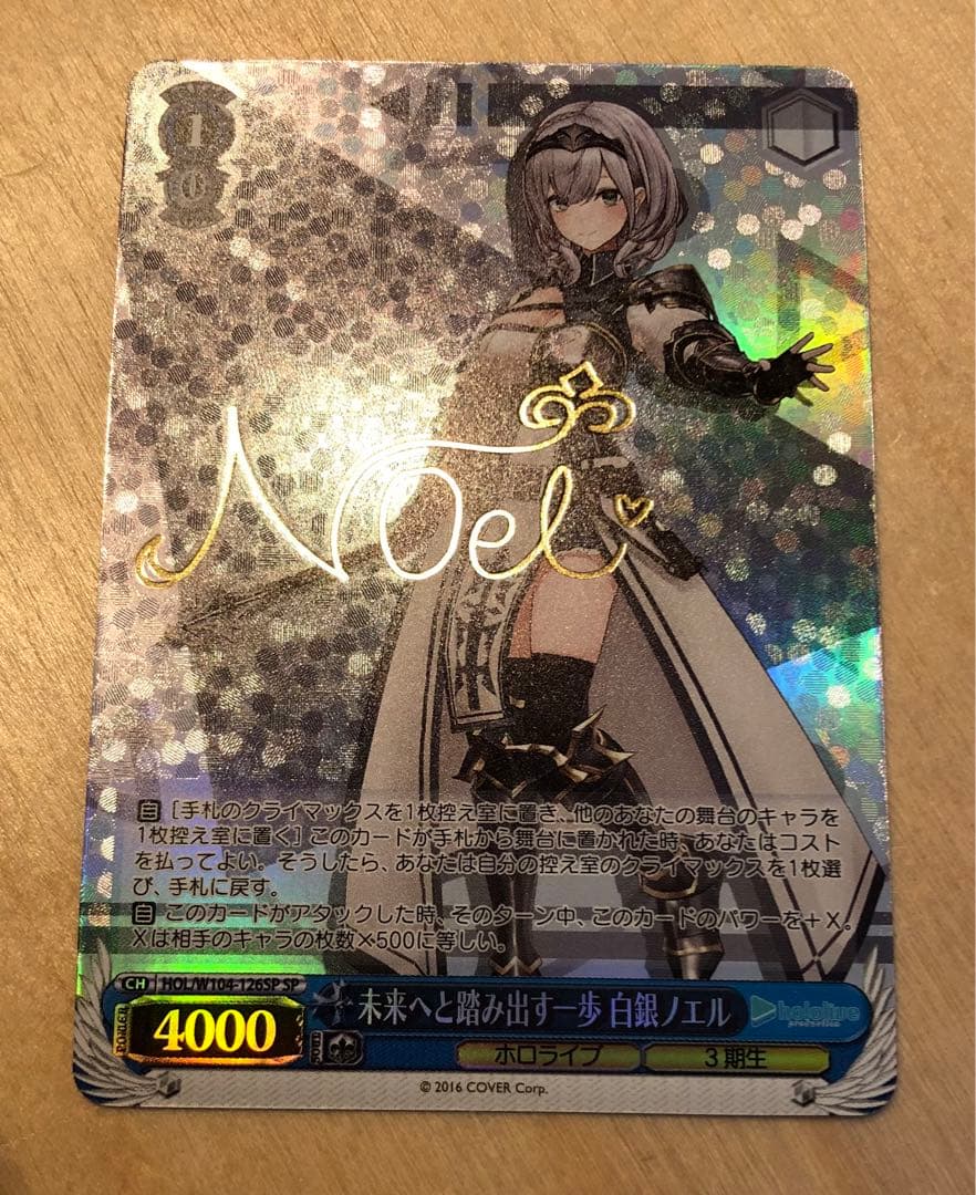 Hololive SP: A Step Forward into the Future Shirogane Noel — Japanese