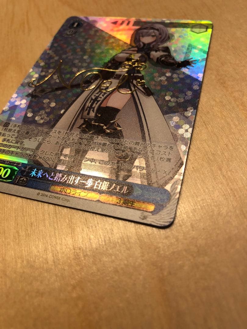 Hololive SP: A Step Forward into the Future Shirogane Noel — Japanese