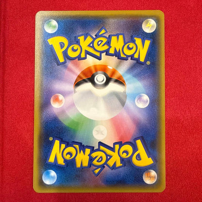 Pokemon Pikachu PROMO — SM-P Promo Card 211/SM-P — Japanese