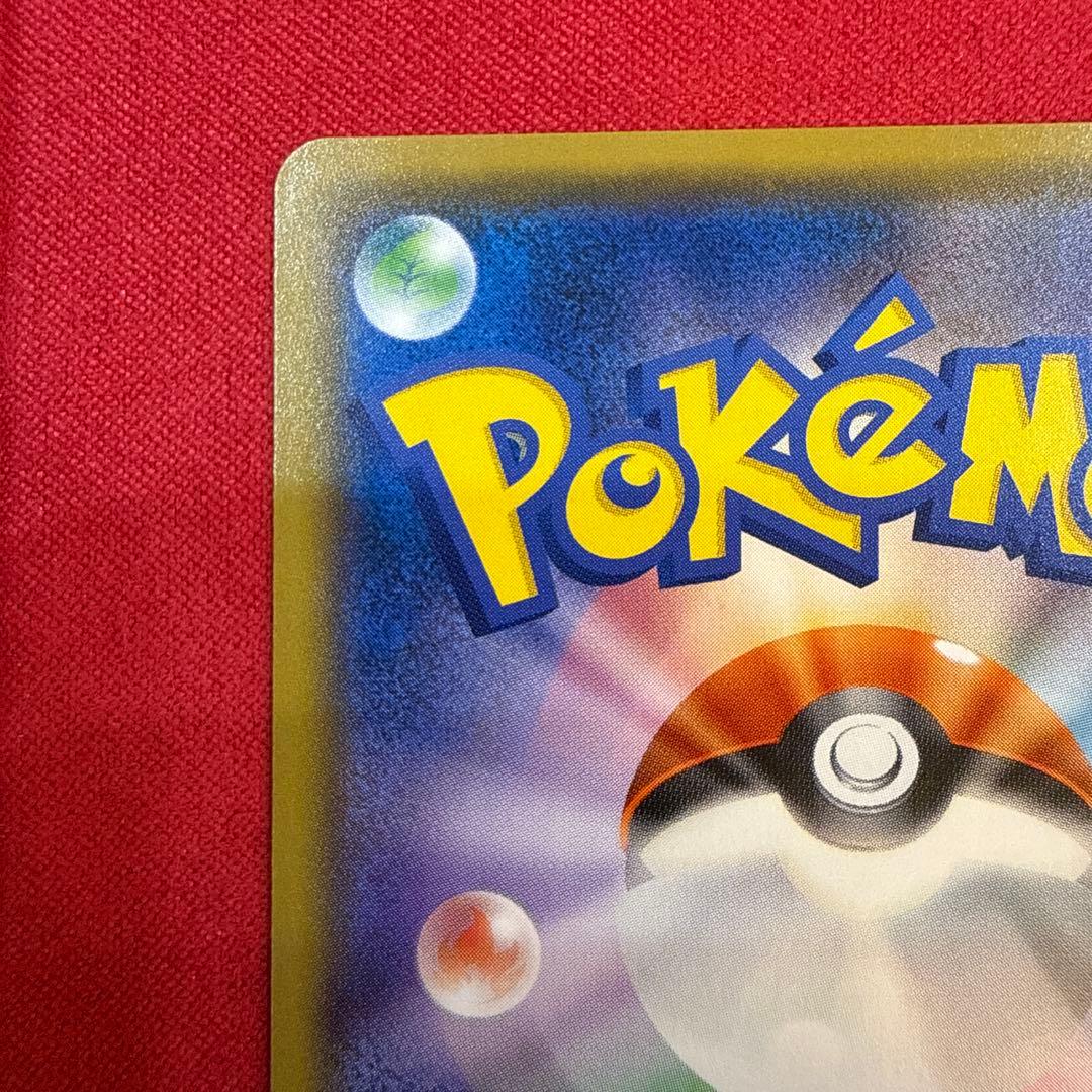 Pokemon Pikachu PROMO — SM-P Promo Card 211/SM-P — Japanese