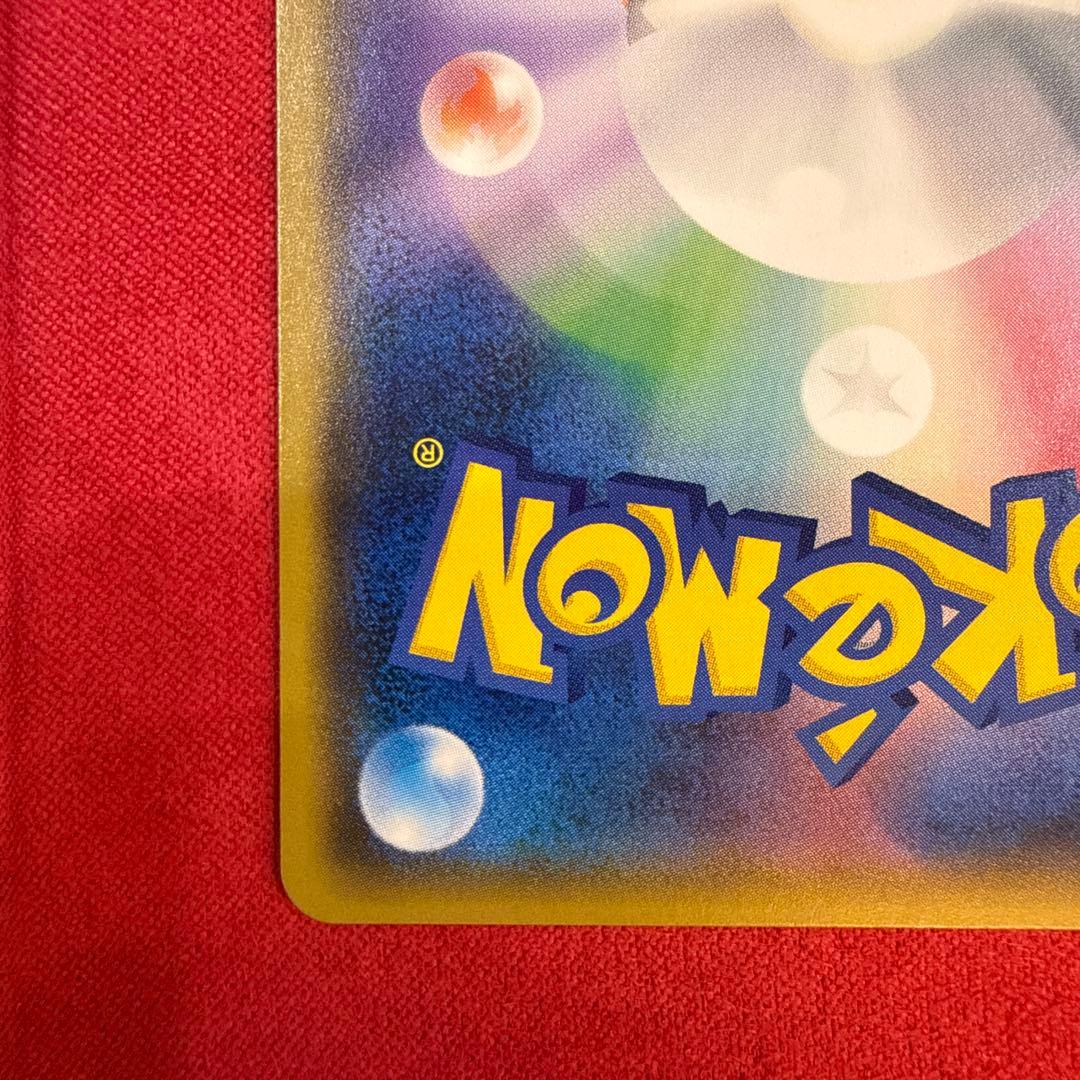 Pokemon Pikachu PROMO — SM-P Promo Card 211/SM-P — Japanese