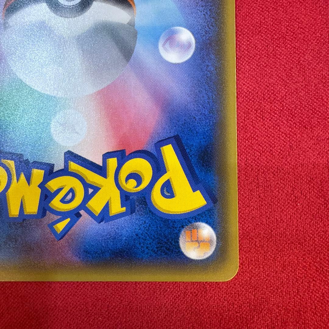 Pokemon Pikachu PROMO — SM-P Promo Card 211/SM-P — Japanese