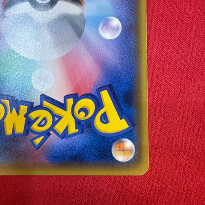 Pokemon Pikachu PROMO — SM-P Promo Card 211/SM-P — Japanese