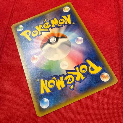 Pokemon Pikachu PROMO — SM-P Promo Card 211/SM-P — Japanese