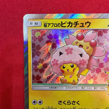 Pokemon Pikachu PROMO — SM-P Promo Card 211/SM-P — Japanese
