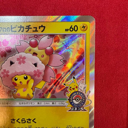 Pokemon Pikachu PROMO — SM-P Promo Card 211/SM-P — Japanese