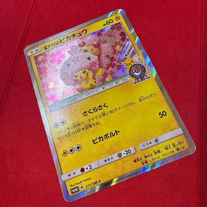 Pokemon Pikachu PROMO — SM-P Promo Card 211/SM-P — Japanese