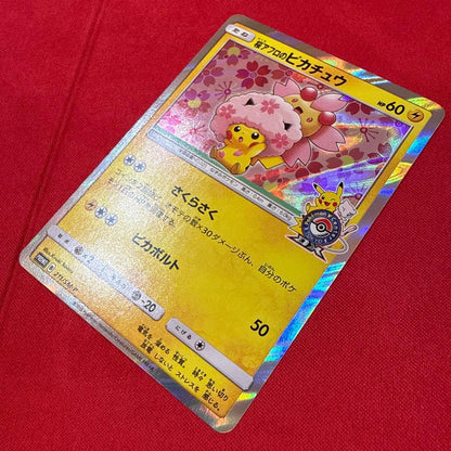 Pokemon Pikachu PROMO — SM-P Promo Card 211/SM-P — Japanese